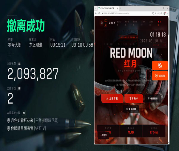 三角洲辅助器安装方法透视自瞄效果