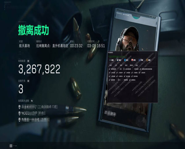 三角洲辅助器安装方法软件效果